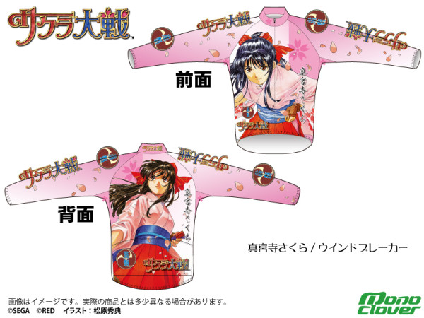 HP用_ST1aW_真宮寺さくら_ウインドブレーカー