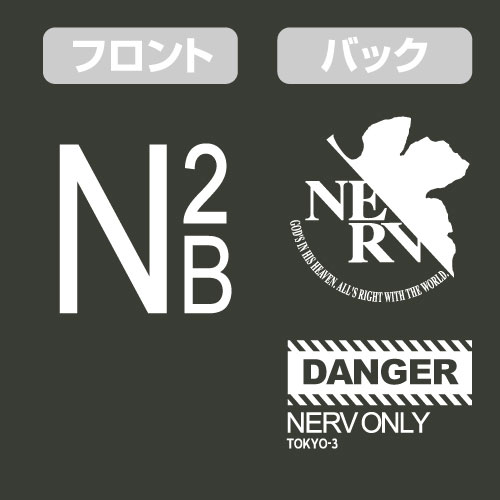 EVANGELION N2爆雷 ドラムバッグ商品画像4