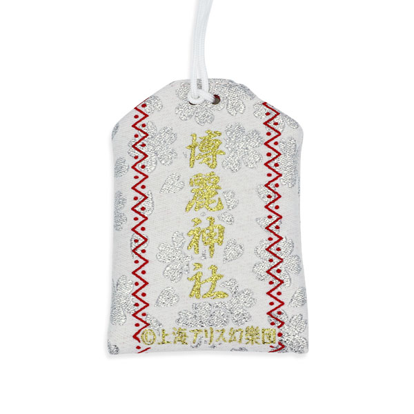 東方Project 博麗神社 御朱印帳 vol.2 / 東方Project 博麗神社 厄除け お守り / 東方Project お守り(命蓮寺)商品画像7