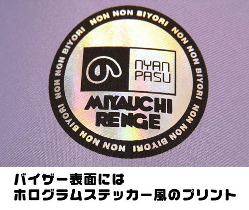 劇場版 のんのんびより ばけーしょん にゃんぱす 刺繍メッシュキャップ商品画像4