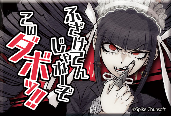 ダンガンロンパ1・2Reload でかセリフ缶バッジ 10個入りBOX