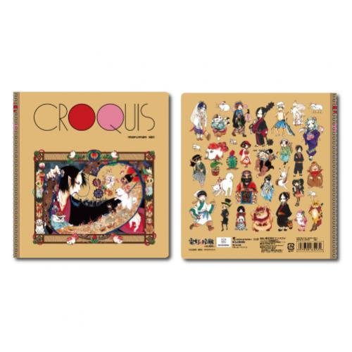 鬼灯の冷徹 クロッキーブック /(1)