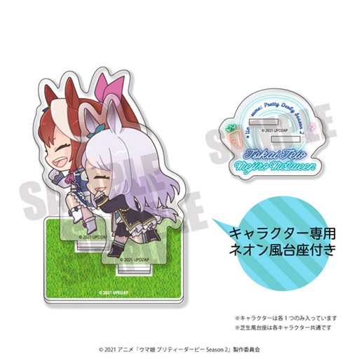 ウマ娘 プリティーダービー Season 2 アクリルスタンド TOTE-J トウカイテイオー＆メジロマックイーン