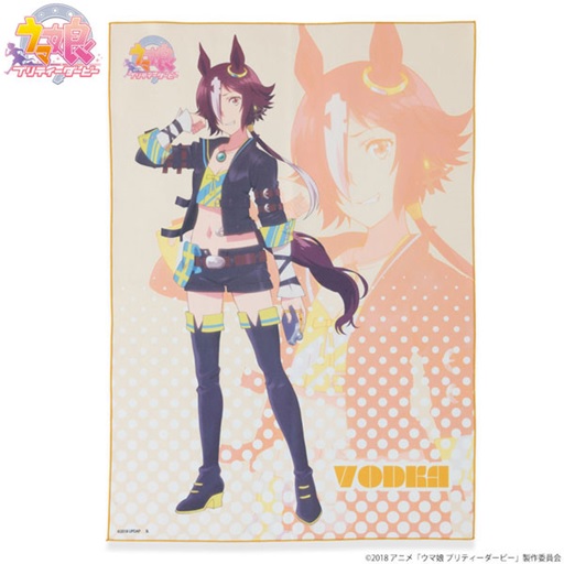 TVアニメ『ウマ娘 プリティーダービー』 B2フルカラータオル ウオッカ