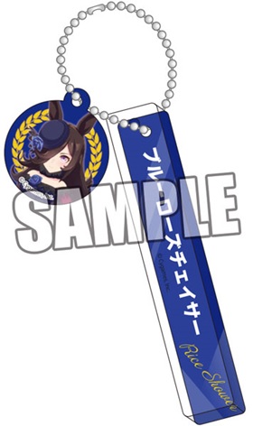 ウマ娘 プリティーダービー チャーム付きルームキーホルダー「ライスシャワー」