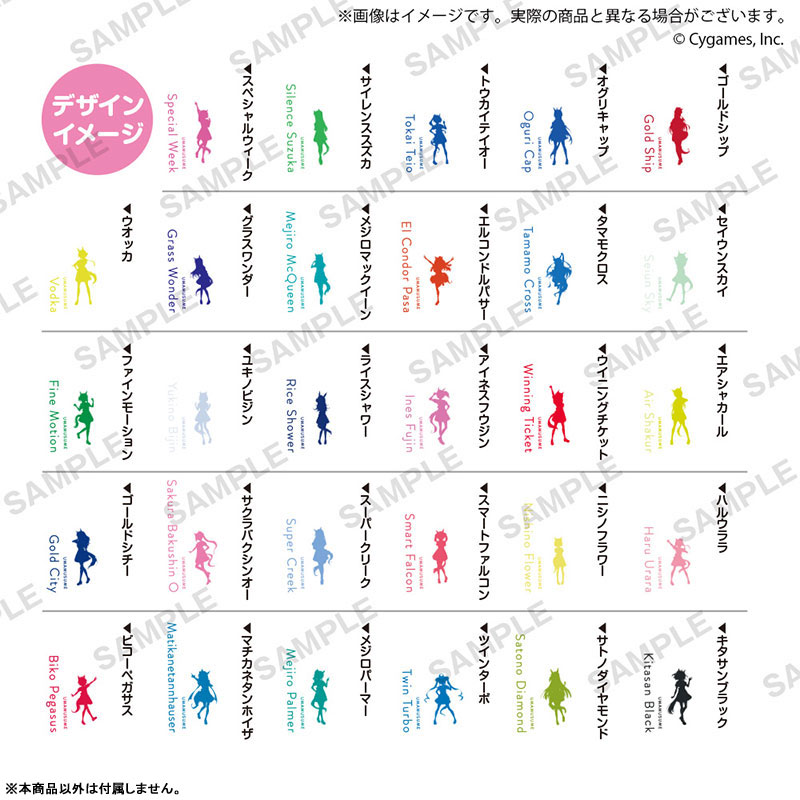 ウマ娘 プリティーダービー マスク 29種