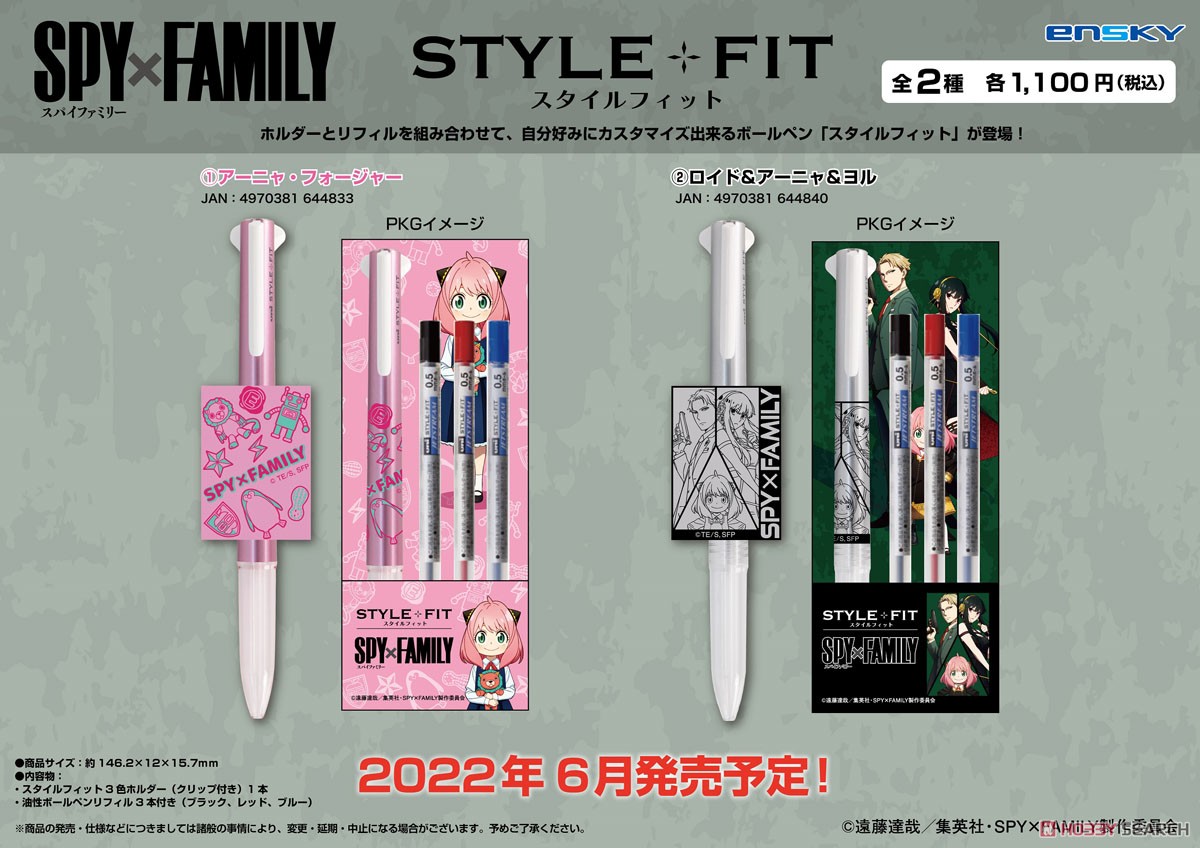 SPY×FAMILY スタイルフィット 3色ホルダー