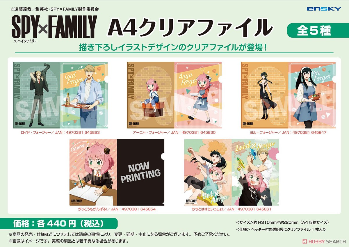 SPY×FAMILY A4クリアファイル