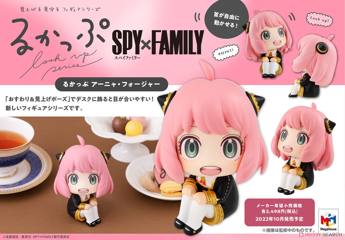 るかっぷ SPY×FAMILY アーニャ・フォージャー