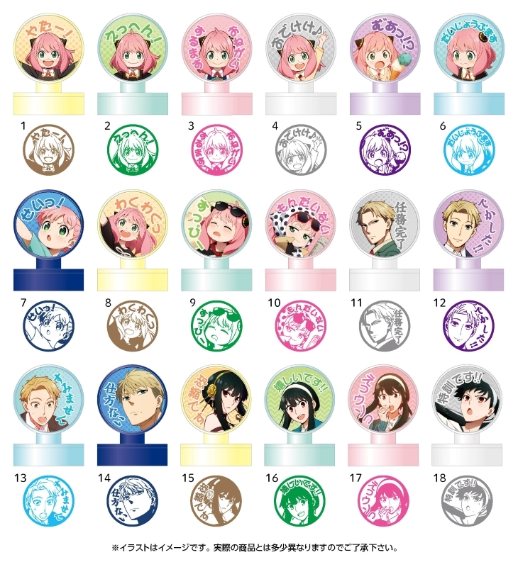 SPY×FAMILY スタンプコレクション
