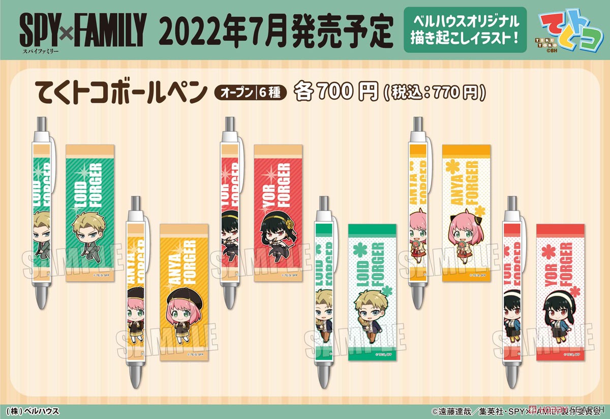 てくトコボールペン SPY×FAMILY
