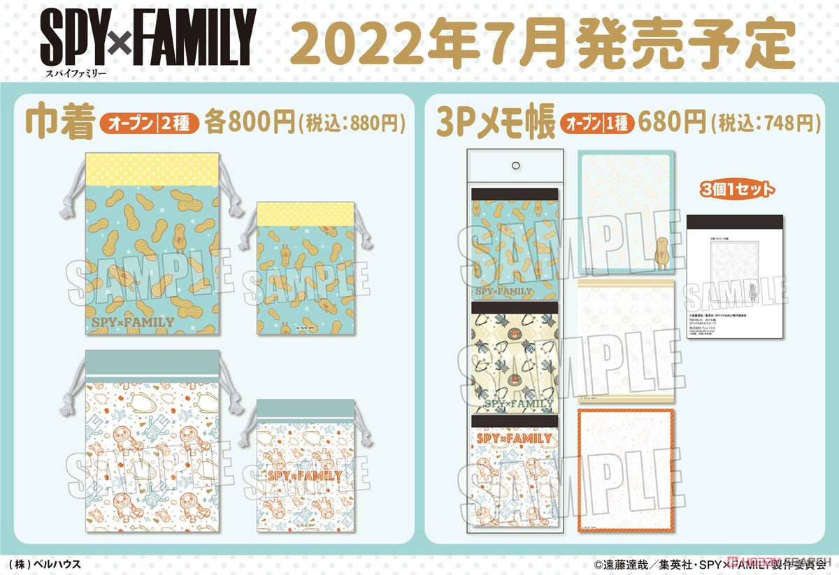 巾着 SPY×FAMILY