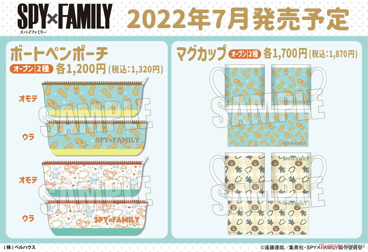 マグカップ SPY×FAMILY