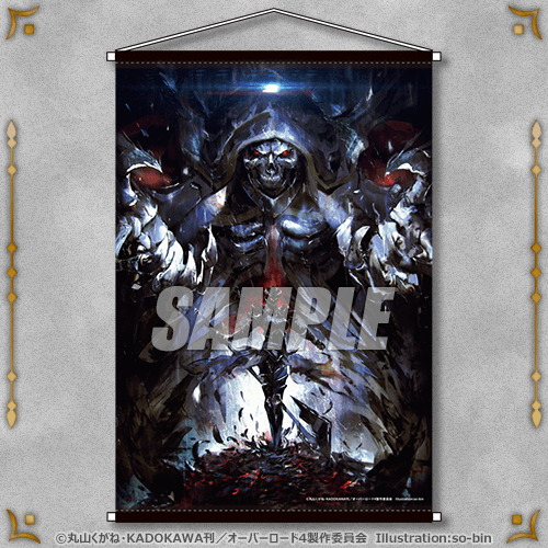 オーバーロードIV オンラインくじ A賞：B2タペストリー（全4種）