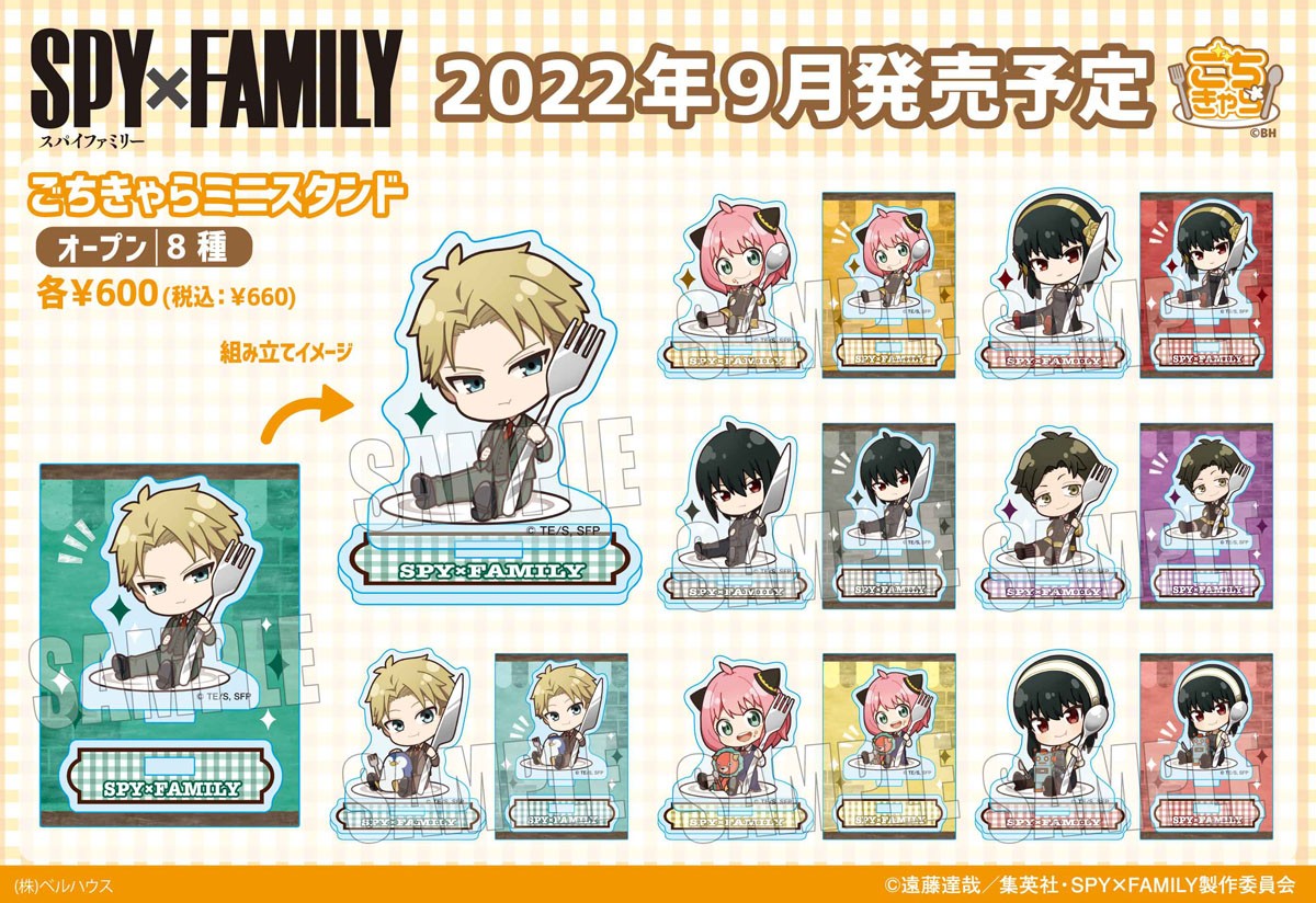 ごちきゃらミニスタンド SPY×FAMILY