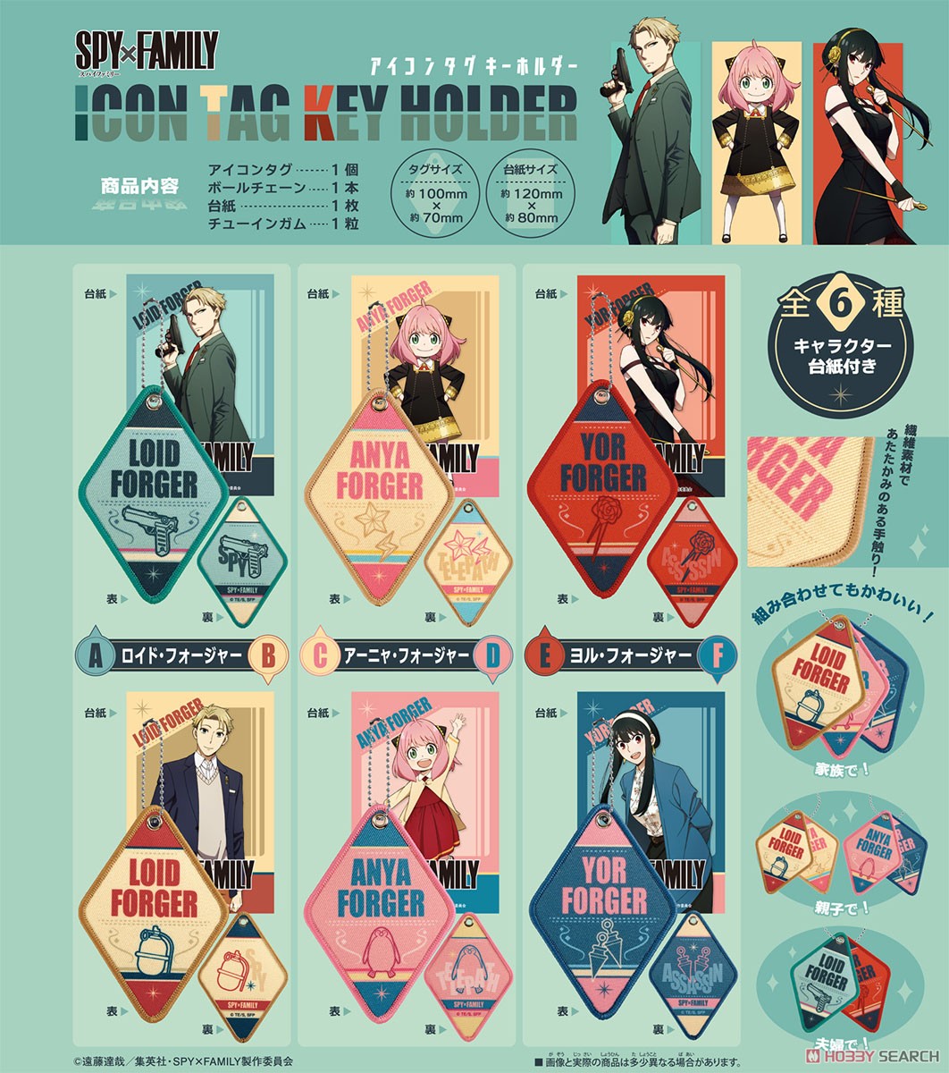 SPY×FAMILY アイコンタグキーホルダー