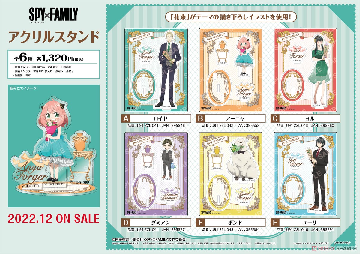 SPY×FAMILY アクリルスタンド