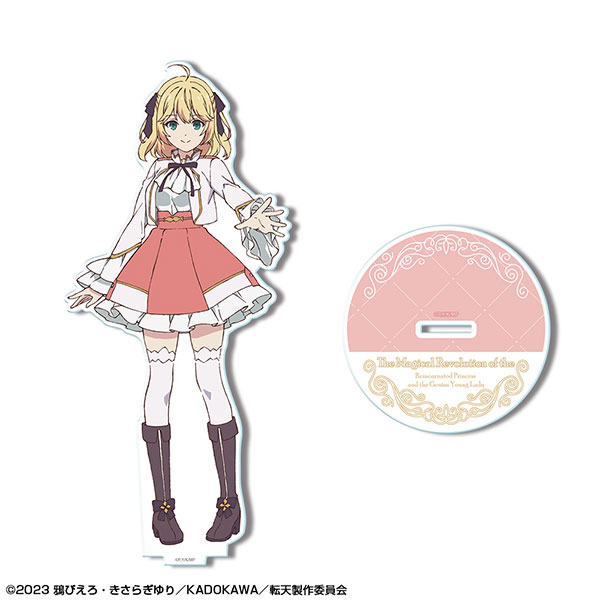 転生王女と天才令嬢の魔法革命 アクリルスタンド アニス