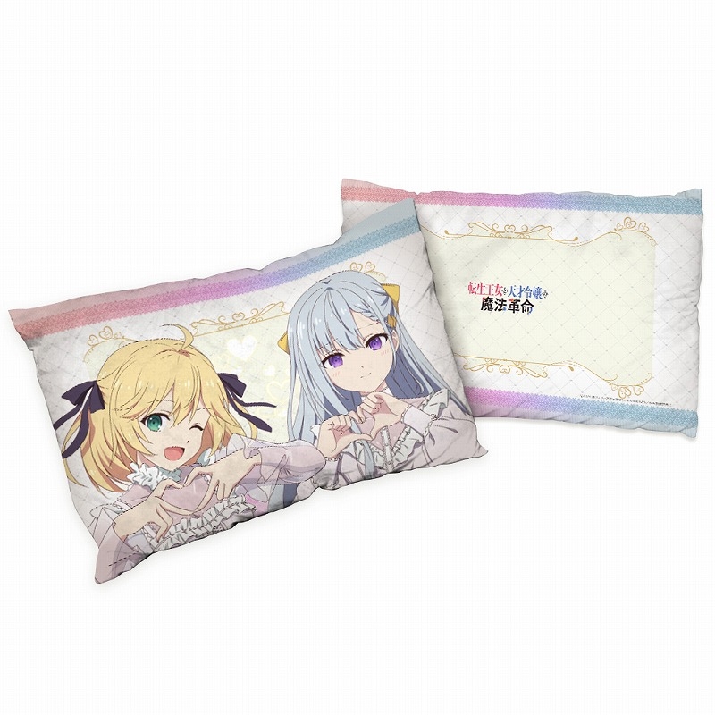 転生王女と天才令嬢の魔法革命 まくらカバー(アニスフィア&ユフィリア)