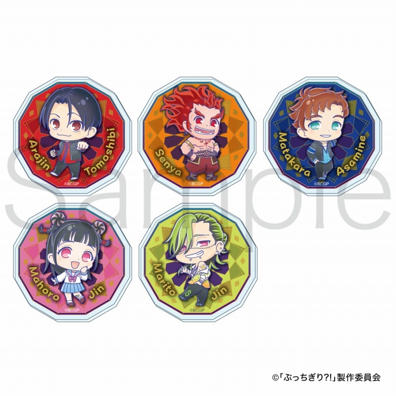 ぶっちぎり?! アクリルバッジコレクション