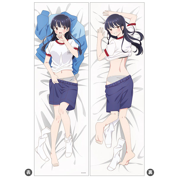 僕の心のヤバイやつ 山田杏奈 抱き枕カバー