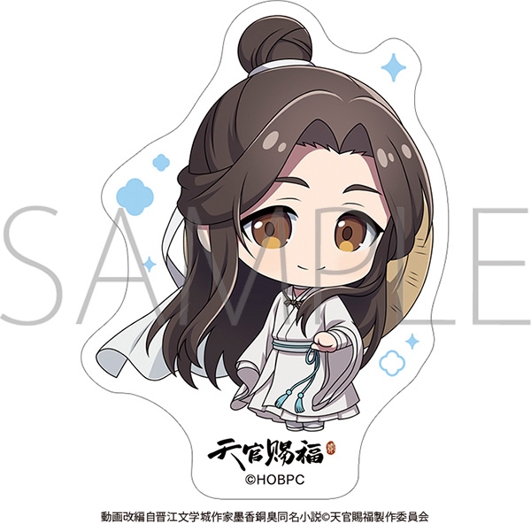 天官賜福 ダイカットステッカー