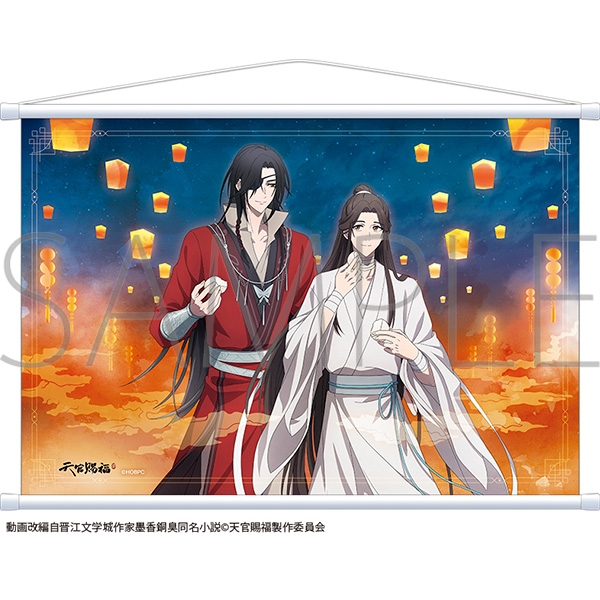 天官賜福 タペストリー