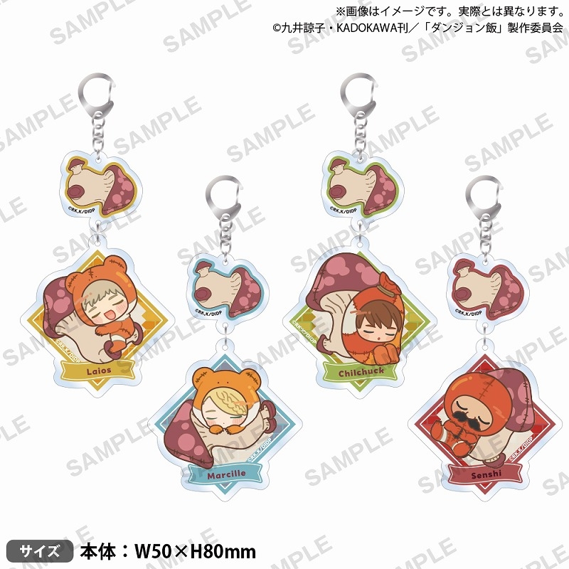 ダンジョン飯 2連アクリルキーホルダー
