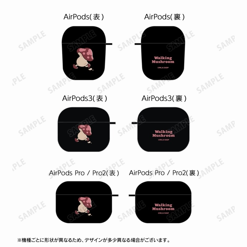「ダンジョン飯」 歩き茸 AirPodsケース