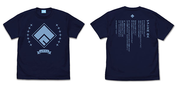 この素晴らしい世界に祝福を！3 アクシズ教 Tシャツ Ver.2.0