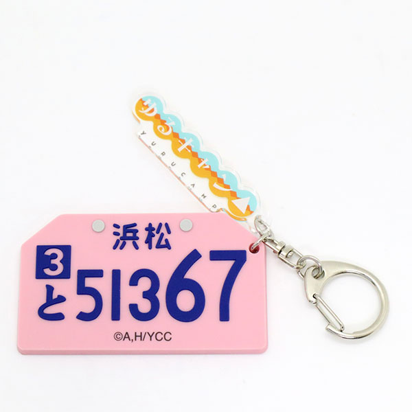 ゆるキャン△ 土岐綾乃 ナンバープレートラバーキーホルダー