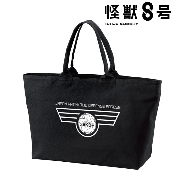 怪獣8号 日本防衛隊 BIGジップトートバッグ