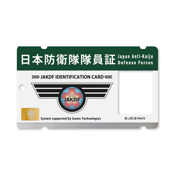 怪獣8号 なりきりアクリルパスケース 日本防衛隊