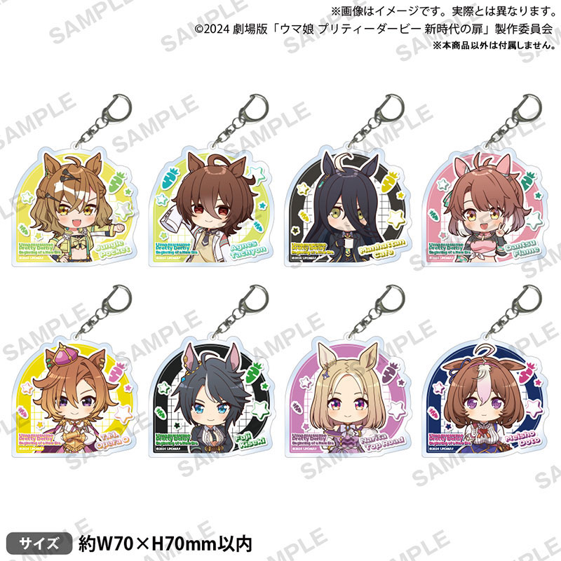 劇場版 『ウマ娘 プリティーダービー 新時代の扉』 アクリルキーホルダー
