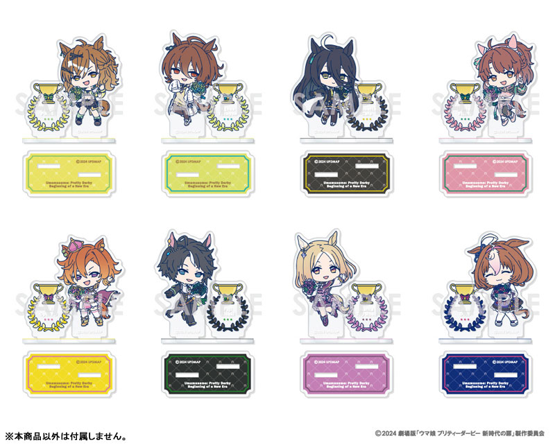 劇場版『ウマ娘 プリティーダービー 新時代の扉』 ミニキャラアクリルスタンド