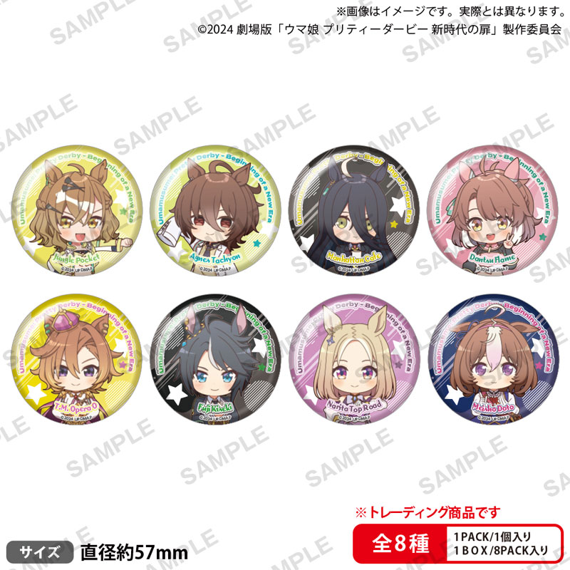 劇場版 『ウマ娘 プリティーダービー 新時代の扉』 トレーディング缶バッジ 8個入りBOX