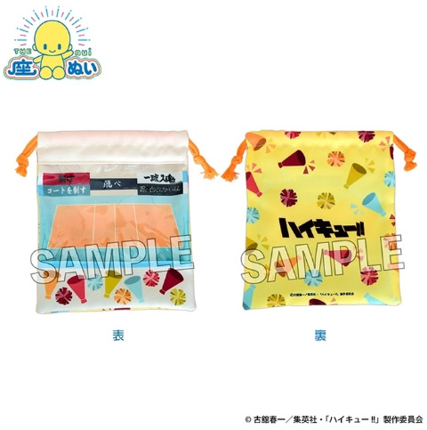 ハイキュー!! 座ぬいの窓付き巾着 体育館ver.