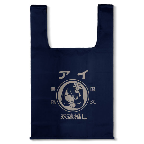 推しの子 アイ無限恒久永遠推し!!! エコバッグ