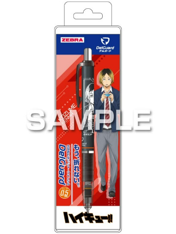 ハイキュー!! マイルドライナー/孤爪研磨